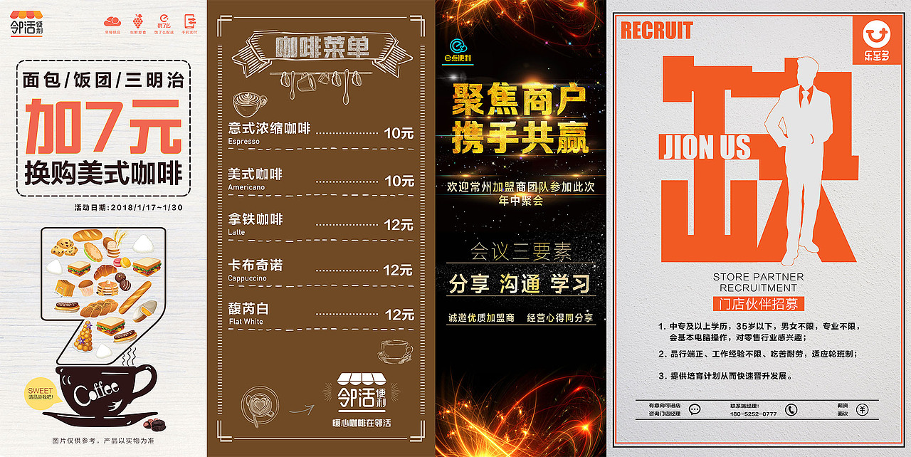 海报（图ZMTE0MTg1NTgw） - 海报 - 站酷设计师SKT1Wu原创素材 - 站酷ZCOOL