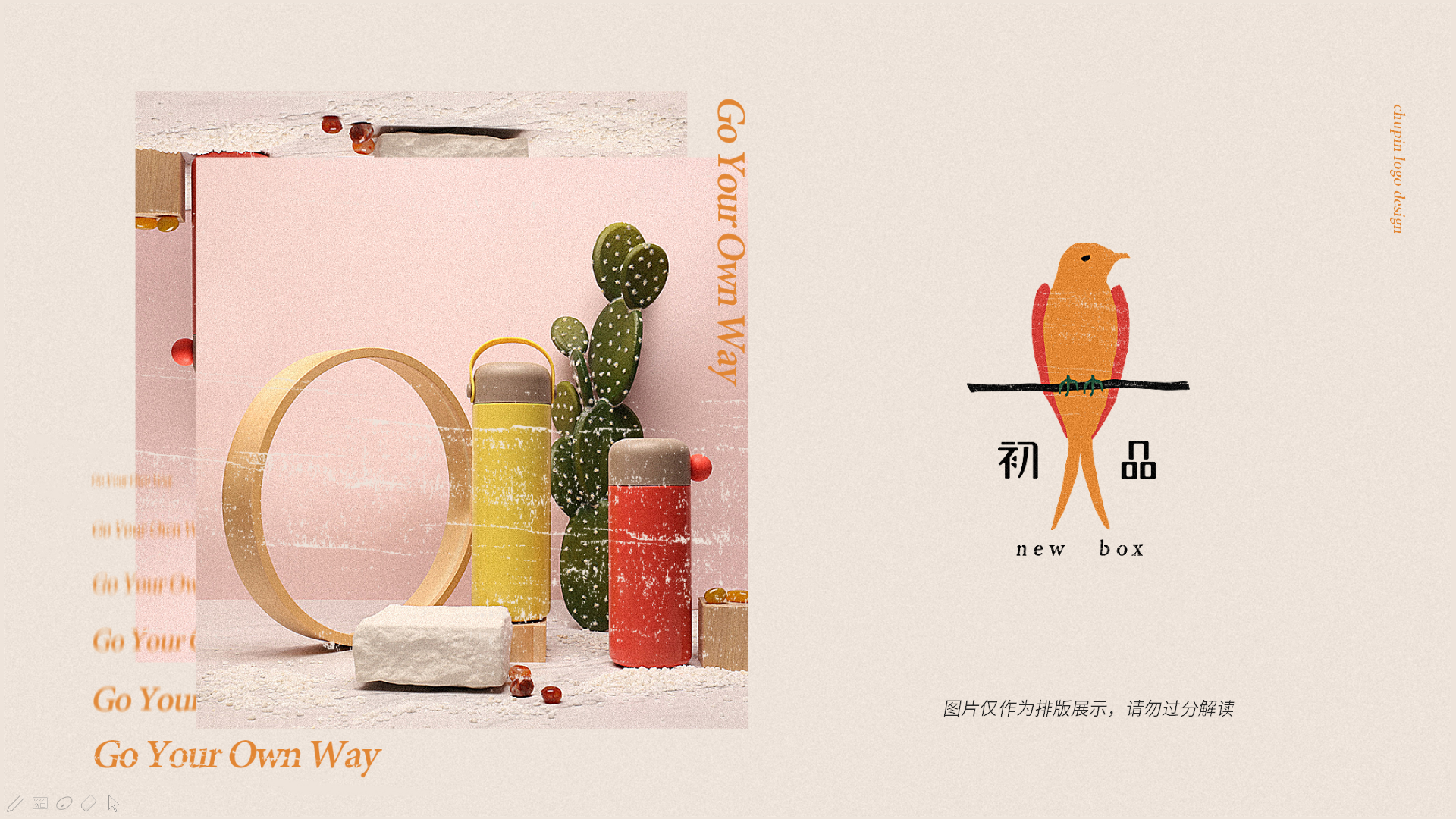 初品国潮风logo设计