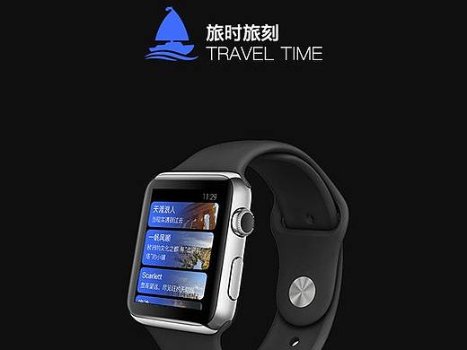 旅游APP apple watch适配
