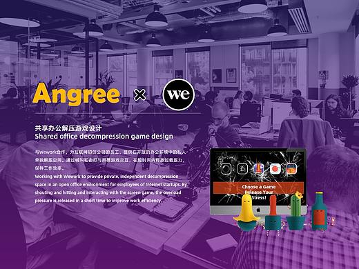 Angree解压游戏设计