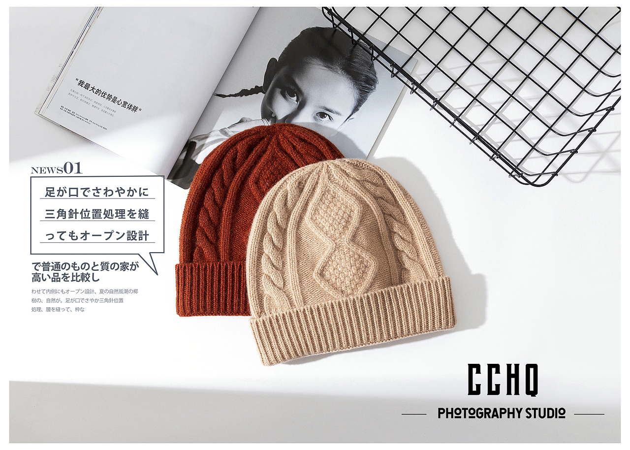 针织帽毛线帽拍摄