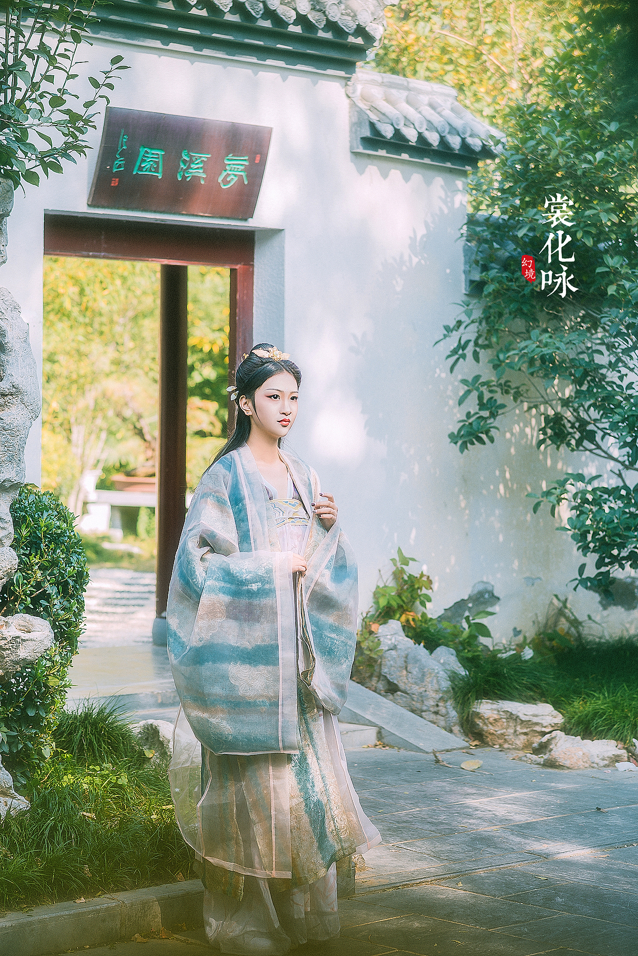 《裳化咏》（图ZOTYyNTY1NDQ=） - 人像摄影 - 站酷设计师幻境火焰原创素材 - 站酷ZCOOL