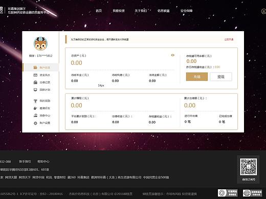 杰铭升——铜钱贯信息科技有限公司2.0
