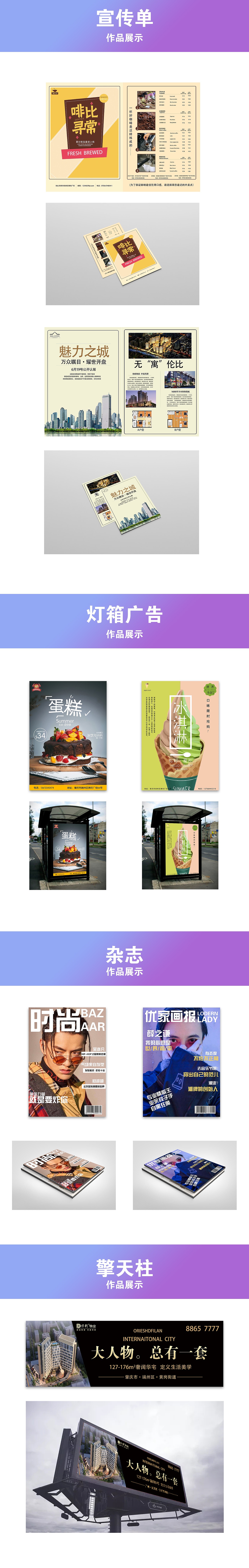 作品集——平面设计