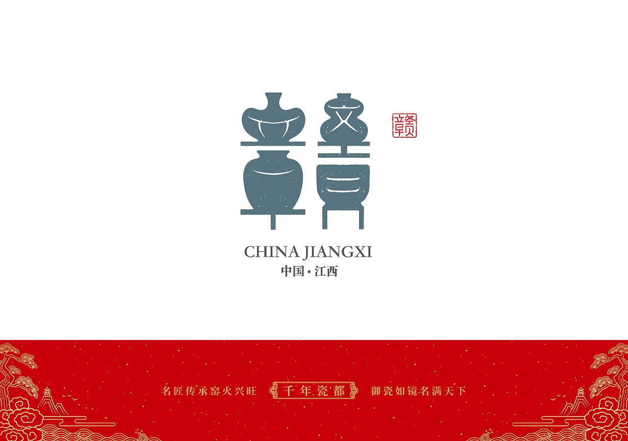 石昌鸿34个省市(简称版)城市字体设计2020全新发布