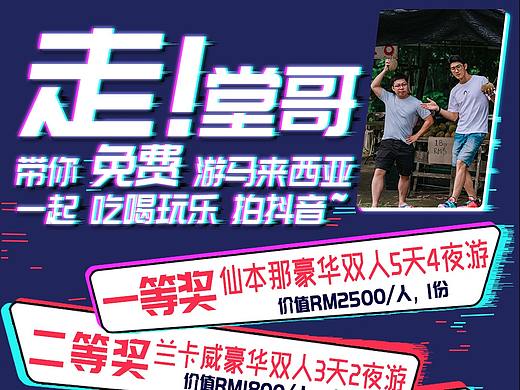 抖音抖不停，大表哥带你玩转新加坡