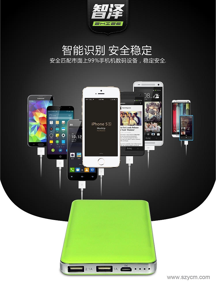 深圳宝安西乡六八九设计-智泽移动电源-淘宝天猫详情页宝贝