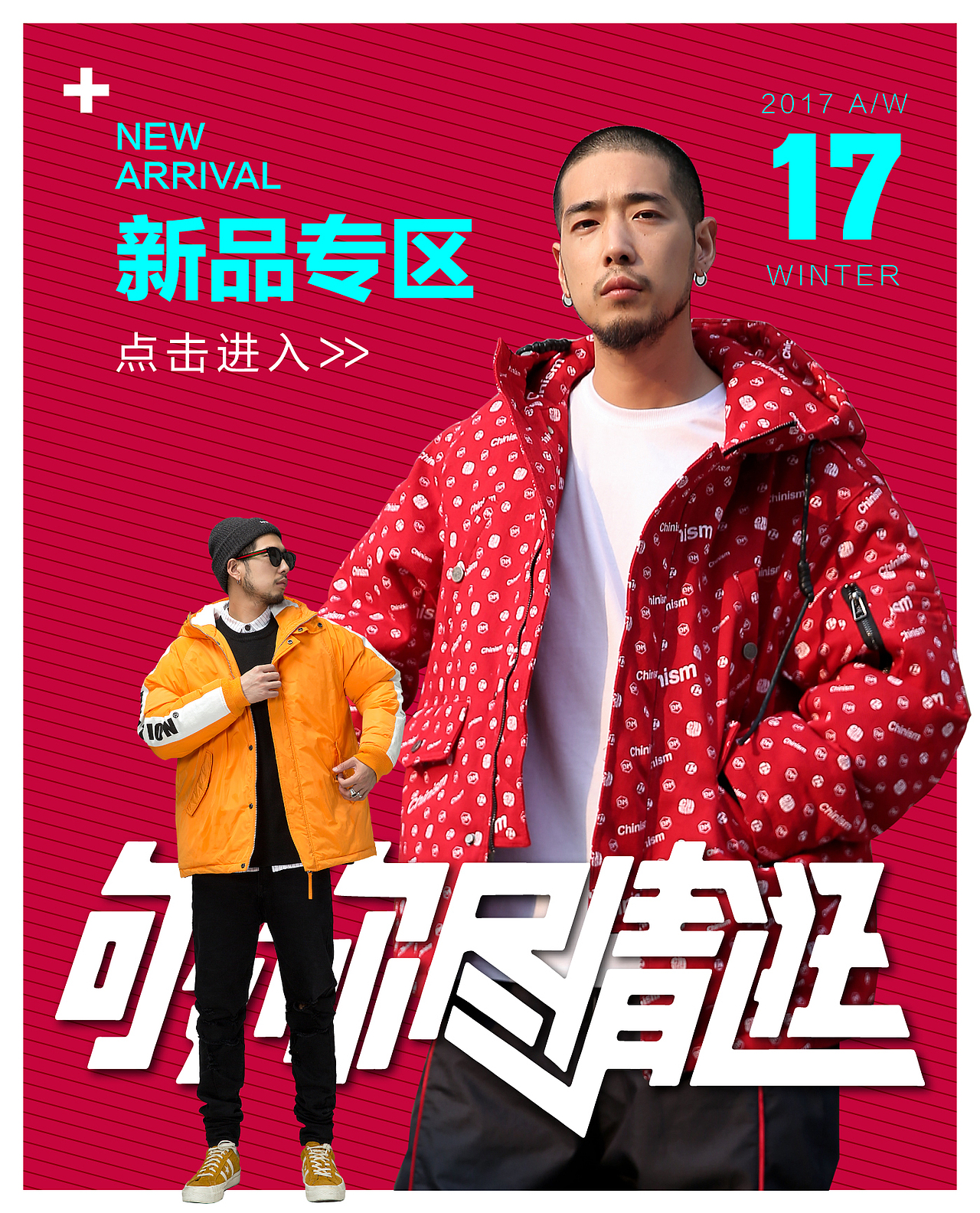 倔强淘宝店铺的一批海报（图ZMTAwMDA4MjA4） - 电商 - 站酷设计师清莎原创素材 - 站酷ZCOOL