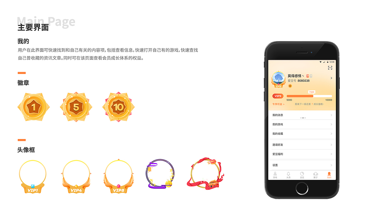 作品集（图ZMjE1Mzg0ODEy） - 其他UI - 站酷设计师HaNe_原创素材 - 站酷ZCOOL