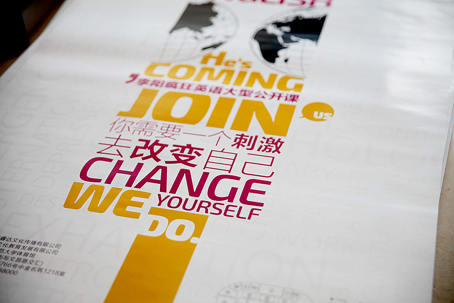 旧作新发——我说这是去年的李阳（图ZMjUwNzU2MDA=） - 宣传物料 - 站酷设计师乔老设星原创素材 - 站酷ZCOOL