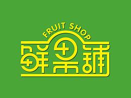 一组字体设计