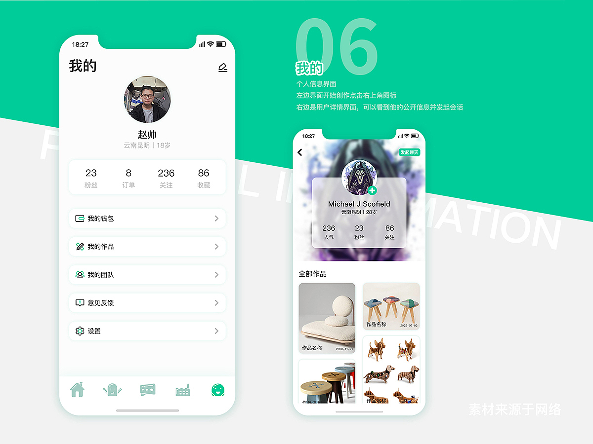 凡人之家App（图ZMTUwODIyODA0） - APP界面 - 站酷设计师超大一只嘻嘻原创素材 - 站酷ZCOOL