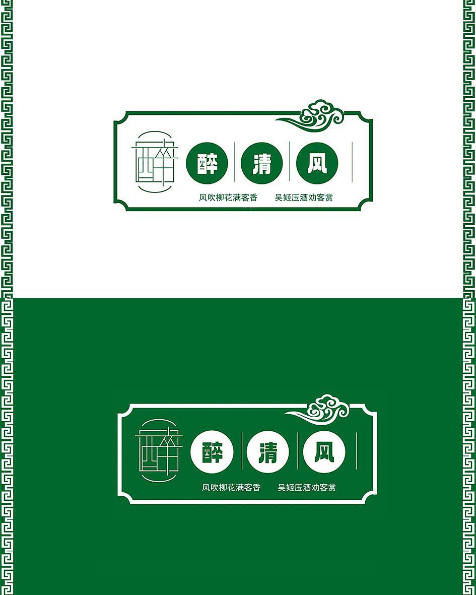 中国风印章字体形logo设计接单作品