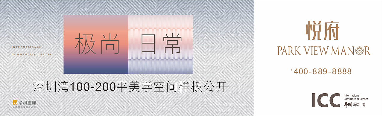 华润深圳湾悦府提案视觉（图ZMTEwMjMyMjY0） - 品牌 - 站酷设计师阿森asd原创素材 - 站酷ZCOOL