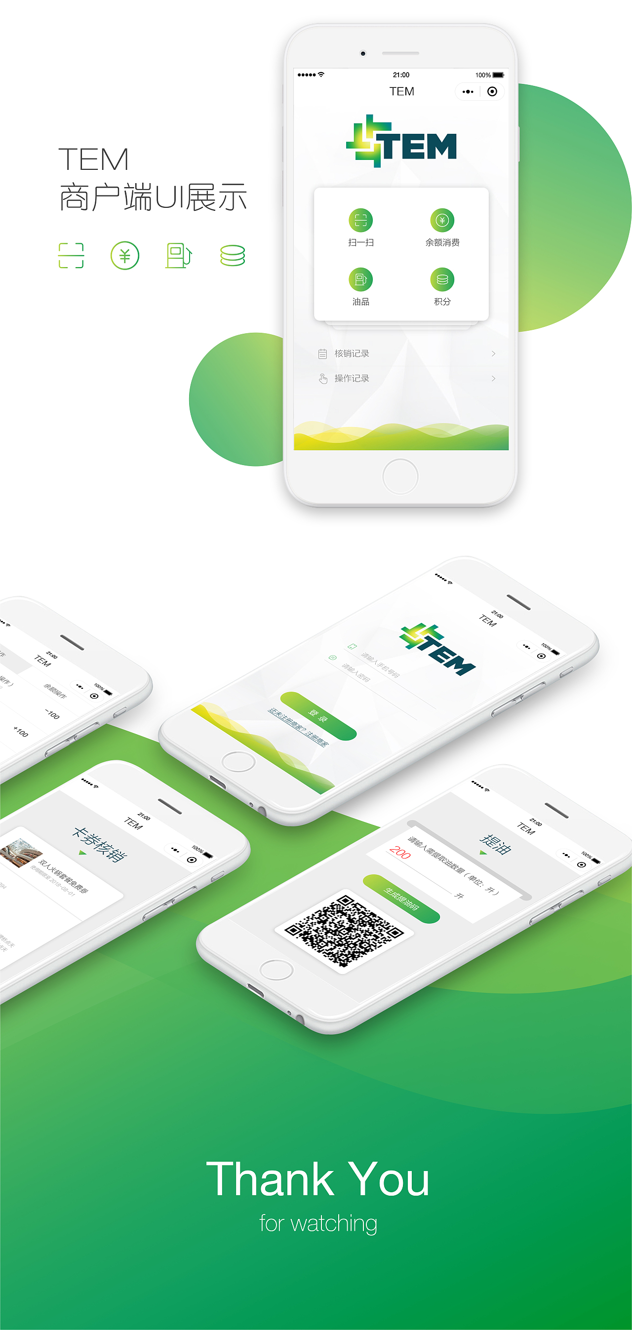 TEM 华泰兴能源 Web 移动端UI设计（图ZMTIyMjIwMDg0） - 企业官网 - 站酷设计师梨子削原创素材 - 站酷ZCOOL