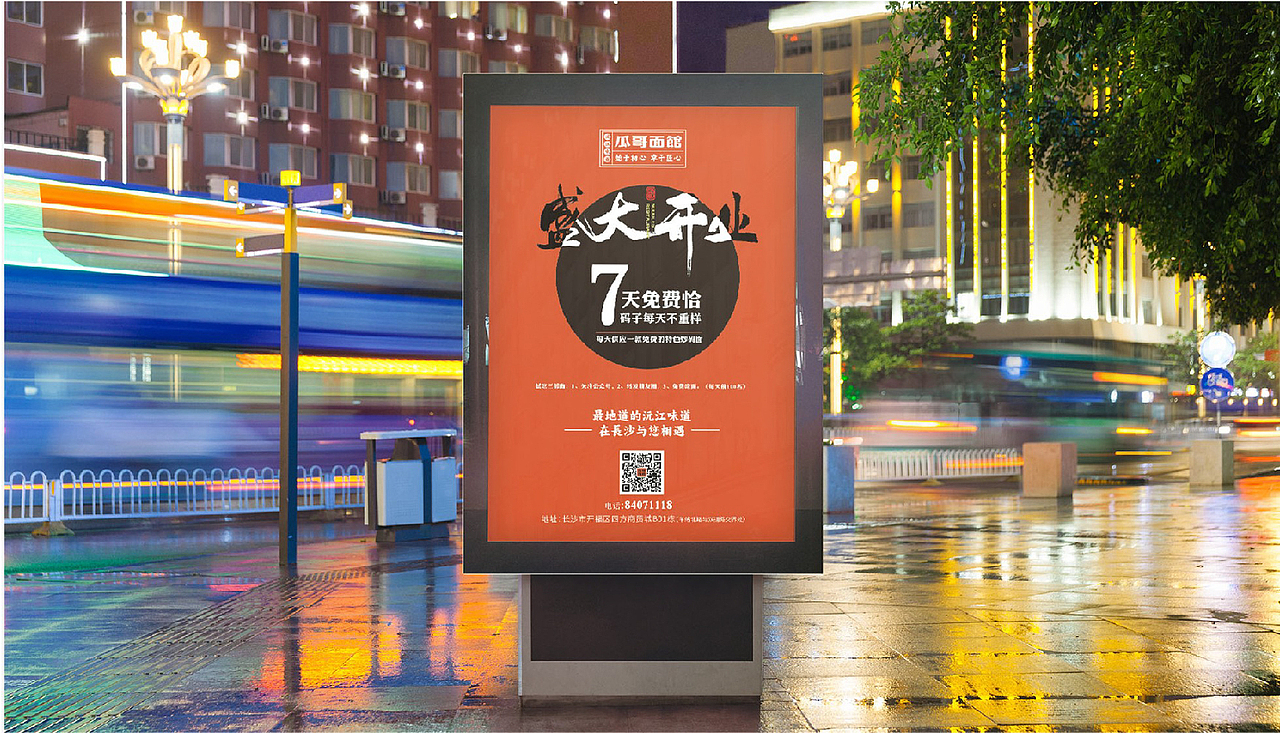 瓜哥面馆品牌形象设计（图ZMTUwMzYxNDQ0） - 品牌 - 站酷设计师由里设计原创素材 - 站酷ZCOOL
