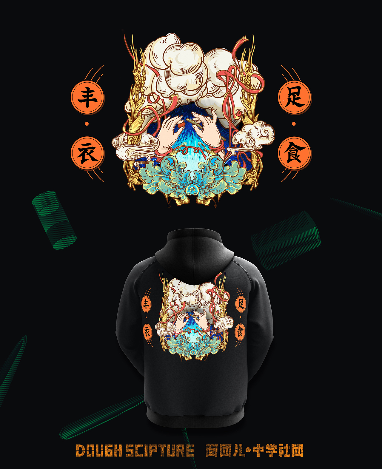 面团儿中学社团丨识别设计（图ZMTcyMjM1MjM2） - 品牌 - 站酷设计师vvvan原创素材 - 站酷ZCOOL