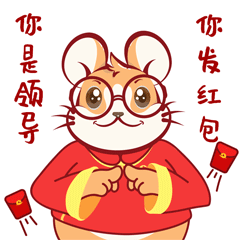 《康鼠鼠贺新春》表情包