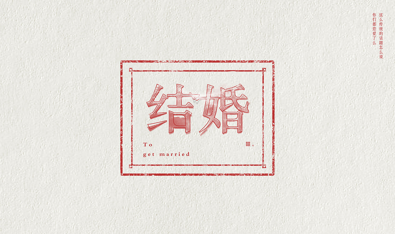 【把它叫做关于生活吧】 字体/字形（图ZMjAyMjc5NjQ=） - 字体/字形 - 站酷设计师或三原创素材 - 站酷ZCOOL