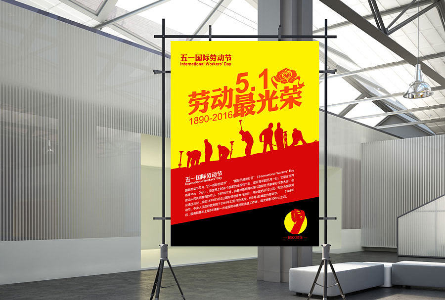 五一劳动节海报设计【原创】（图ZNDc0OTQzODg=） - 海报 - 站酷设计师小白课堂原创素材 - 站酷ZCOOL