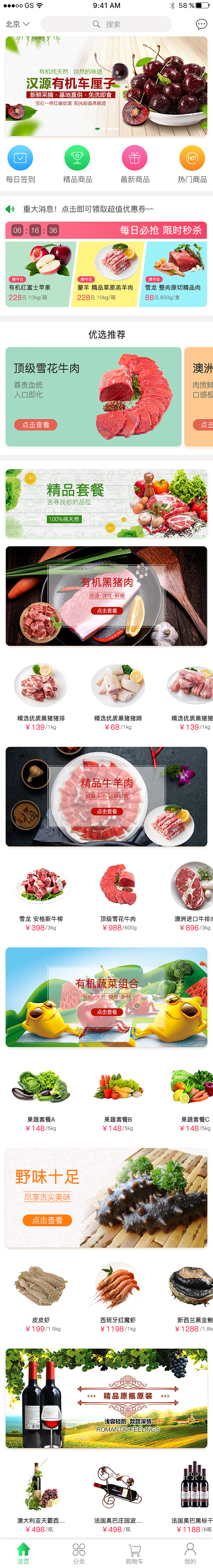练习之作：改版-顺农有机商城APP首页（图ZMTE3NDM1OTc2） - APP界面 - 站酷设计师y553210006原创素材 - 站酷ZCOOL