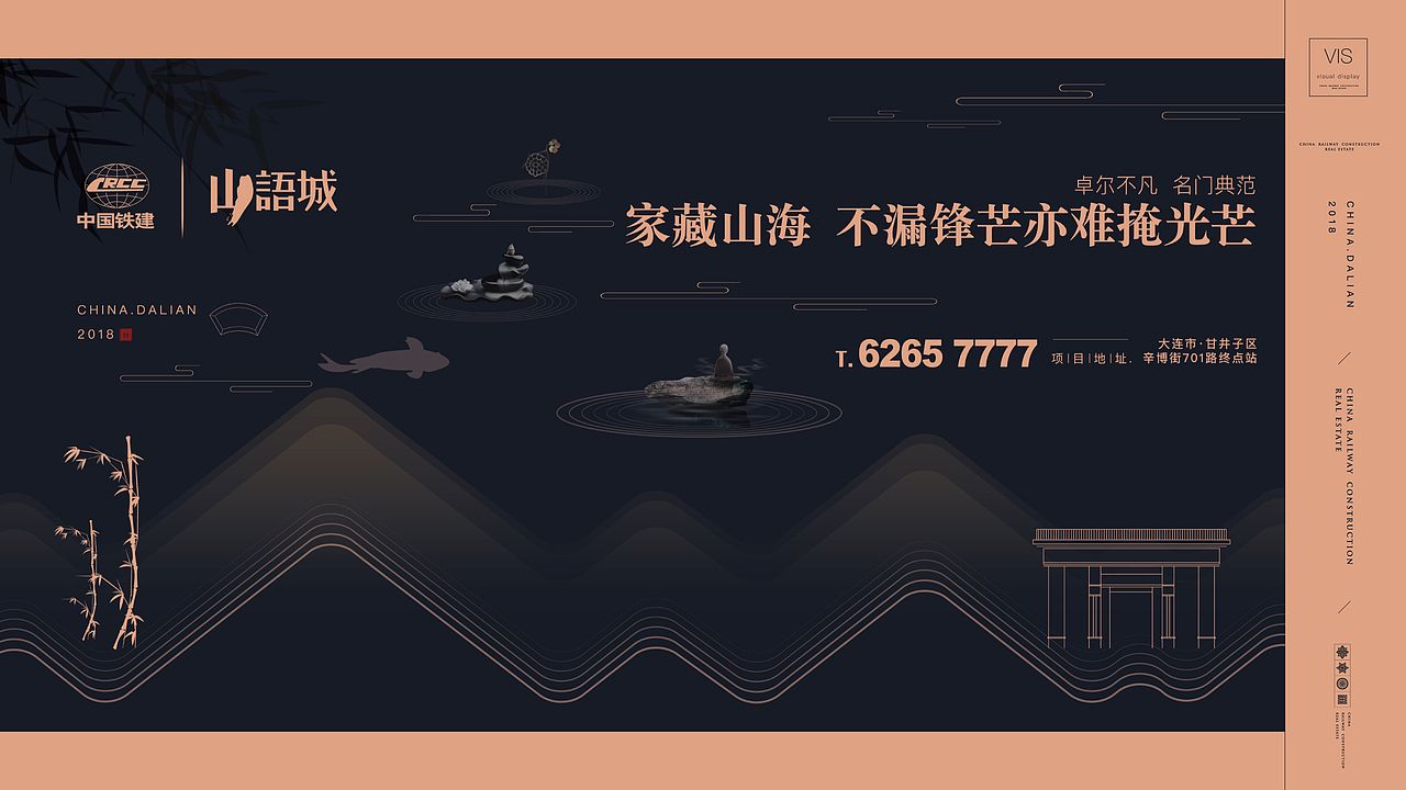中国铁建·山语城（大连）2018年提案最终版（图ZMTIxNjM4NjM2） - 品牌 - 站酷设计师McGrady_Y原创素材 - 站酷ZCOOL