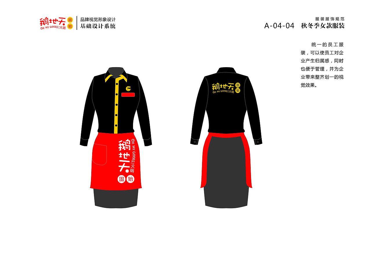 北京鹅地天VI设计（图ZMjA5Njc1MTU2） - 品牌 - 站酷设计师MangoZarek原创素材 - 站酷ZCOOL