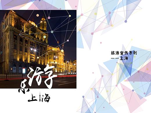 画册宣传册设计——上海旅游