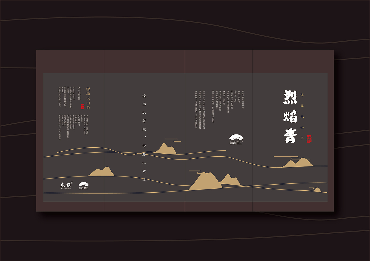 茶叶包装设计（图ZNTY2NTg3MjA=） - 包装 - 站酷设计师孙砚田啊原创素材 - 站酷ZCOOL