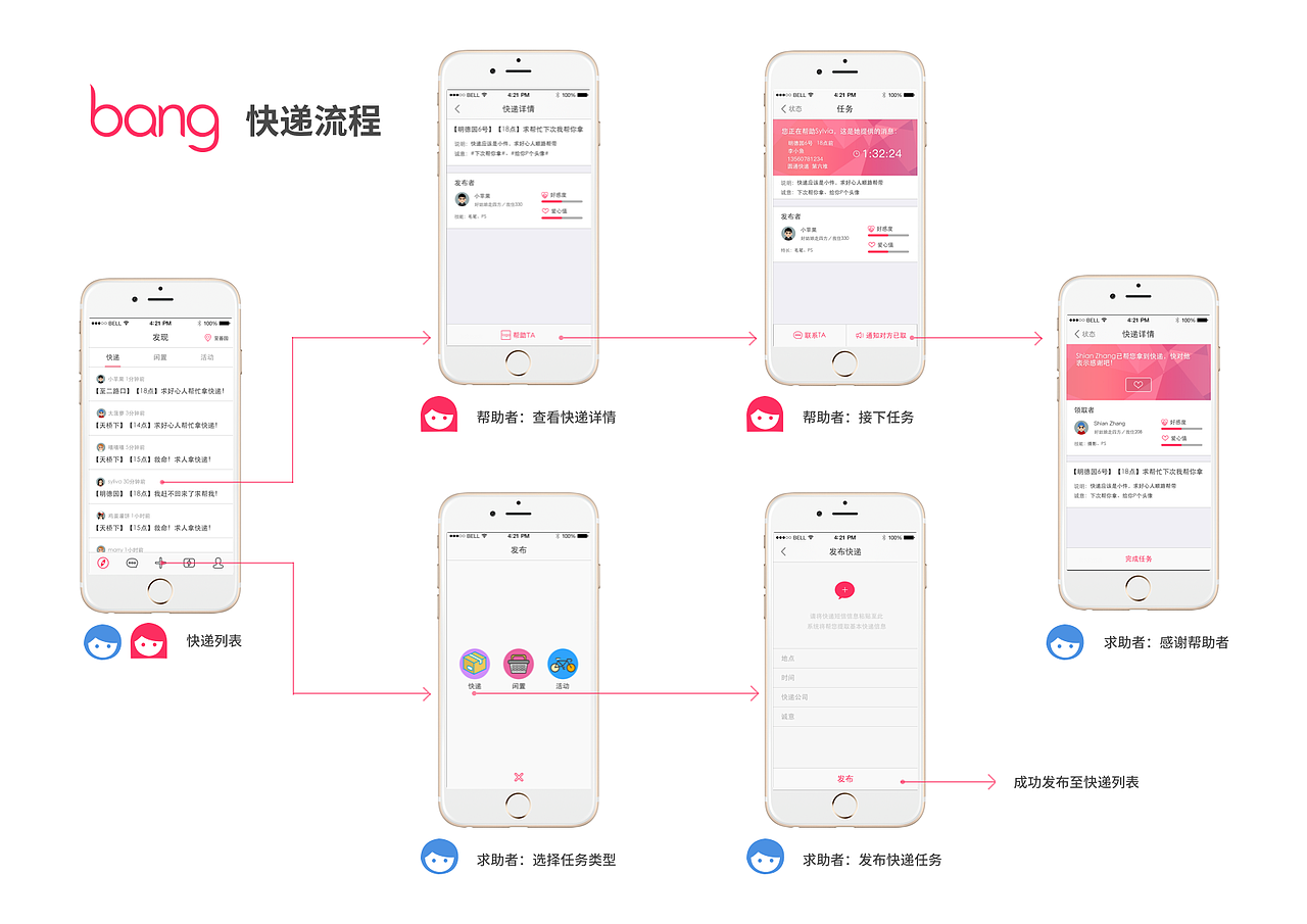 交互设计作品集 2016.09 by William He