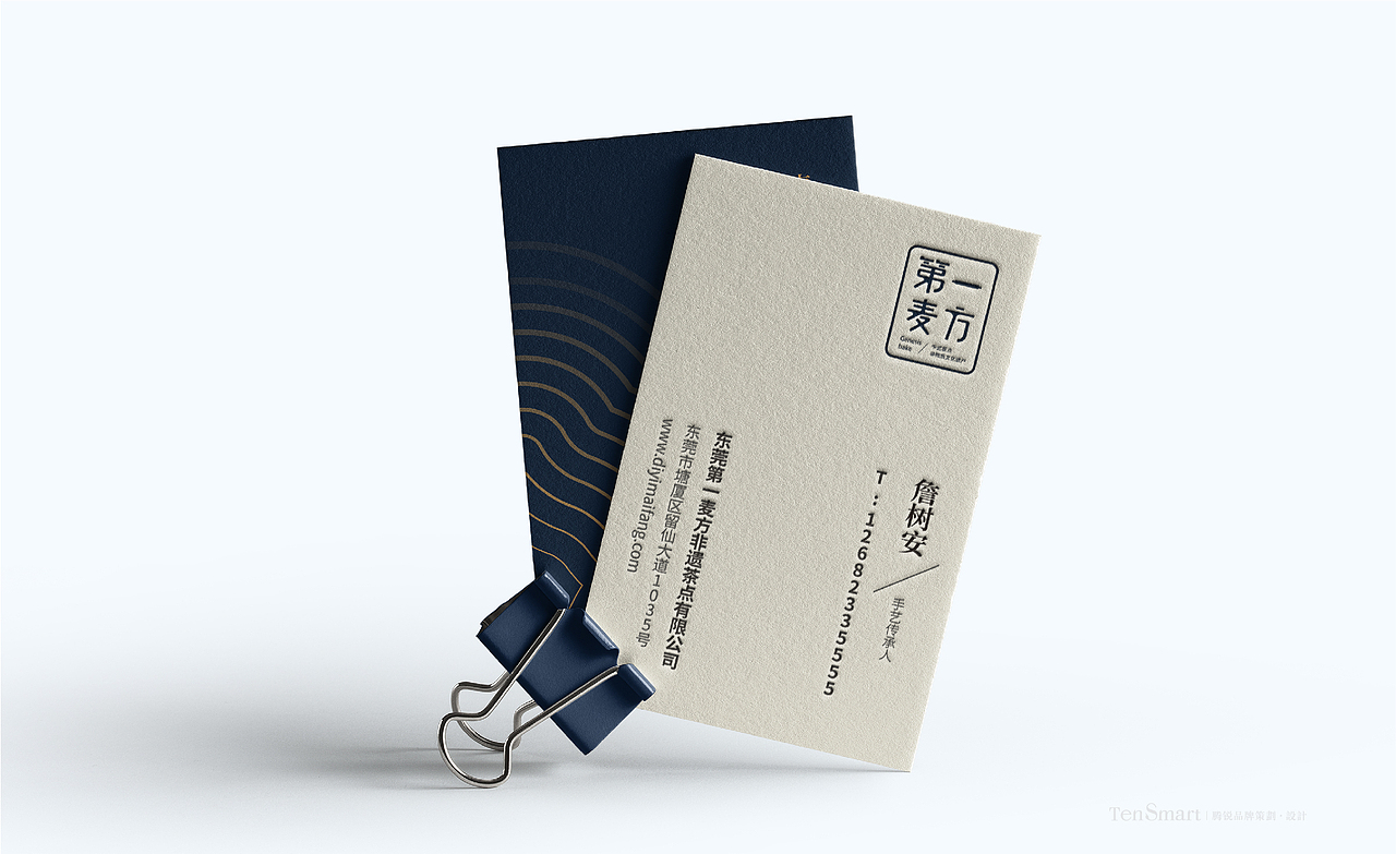 茶点品牌VI设计