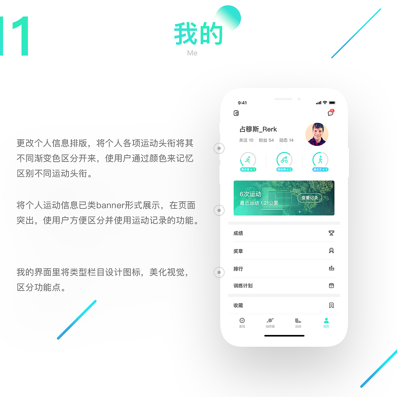 【咕咚运动】重设计Redesign（图ZMTA1Mjg1OTI0） - APP界面 - 站酷设计师称头Chento原创素材 - 站酷ZCOOL