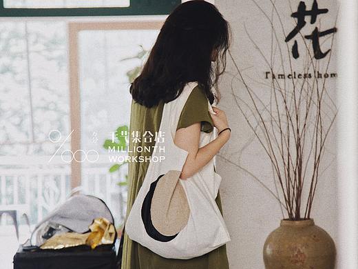 万分一丨返璞 · 单肩包 天然棉麻与丝绒的碰撞（一）