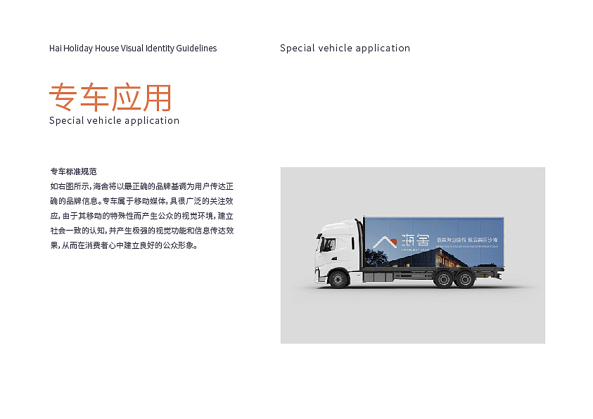 海舍民宿品牌—VI视觉识别系统（图ZMjc4MDAzNTc2） - 其他 - 站酷设计师绿色好心情l原创素材 - 站酷ZCOOL