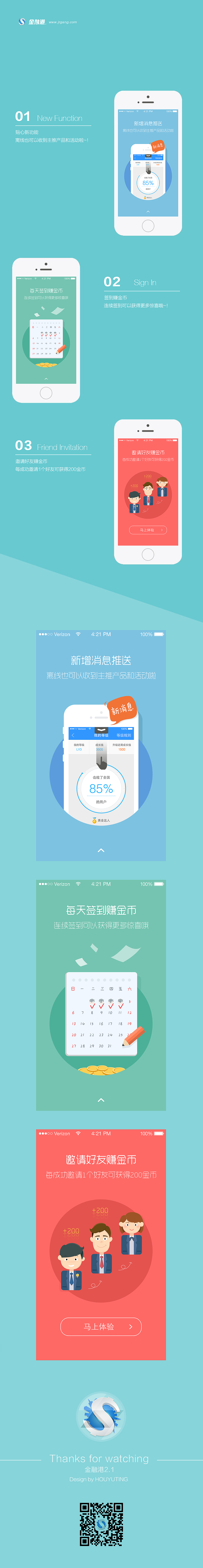 理财类APP金融港App v2.1引导页设计 品牌形象 卡通吉祥物小金思密达~（图ZMjM1MjI0MzI=） - IP形象 - 站酷设计师mia_hyt原创素材 - 站酷ZCOOL