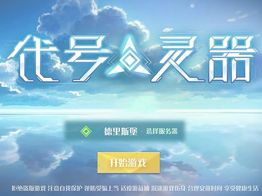 二次元UI
