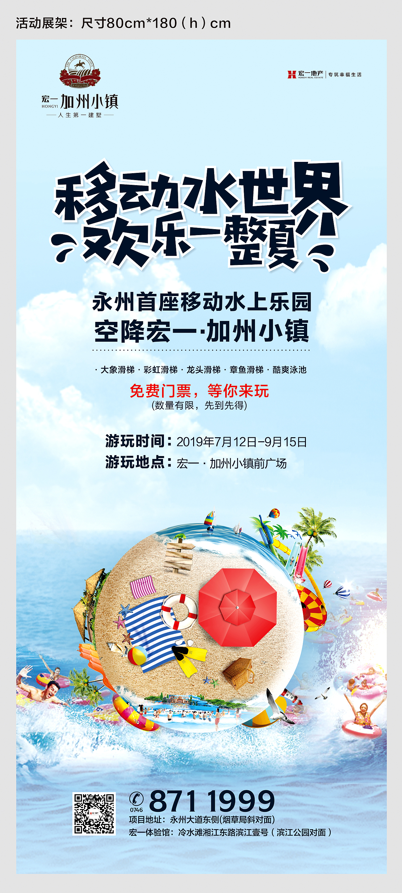 宏一加州小镇执行物料