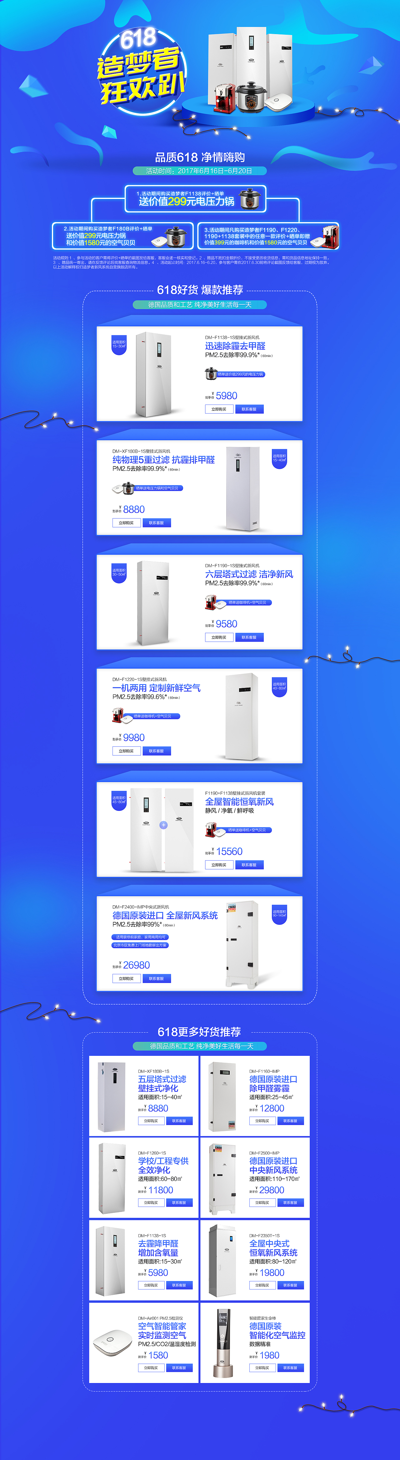 造梦者新风首页（图ZMTc1OTUyNTI0） - 电商 - 站酷设计师漫漫鹿上原创素材 - 站酷ZCOOL