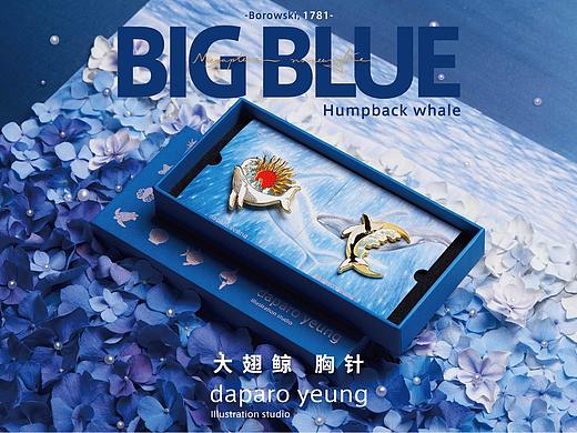 「daparo yeung」大翅鲸胸针设计
