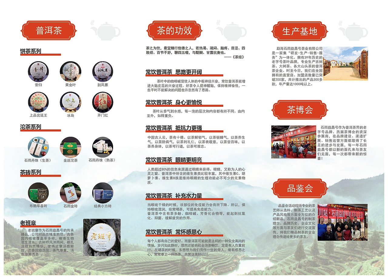 三折页（图ZMjc0OTY2MTk2） - 品牌 - 站酷设计师nijiiro原创素材 - 站酷ZCOOL