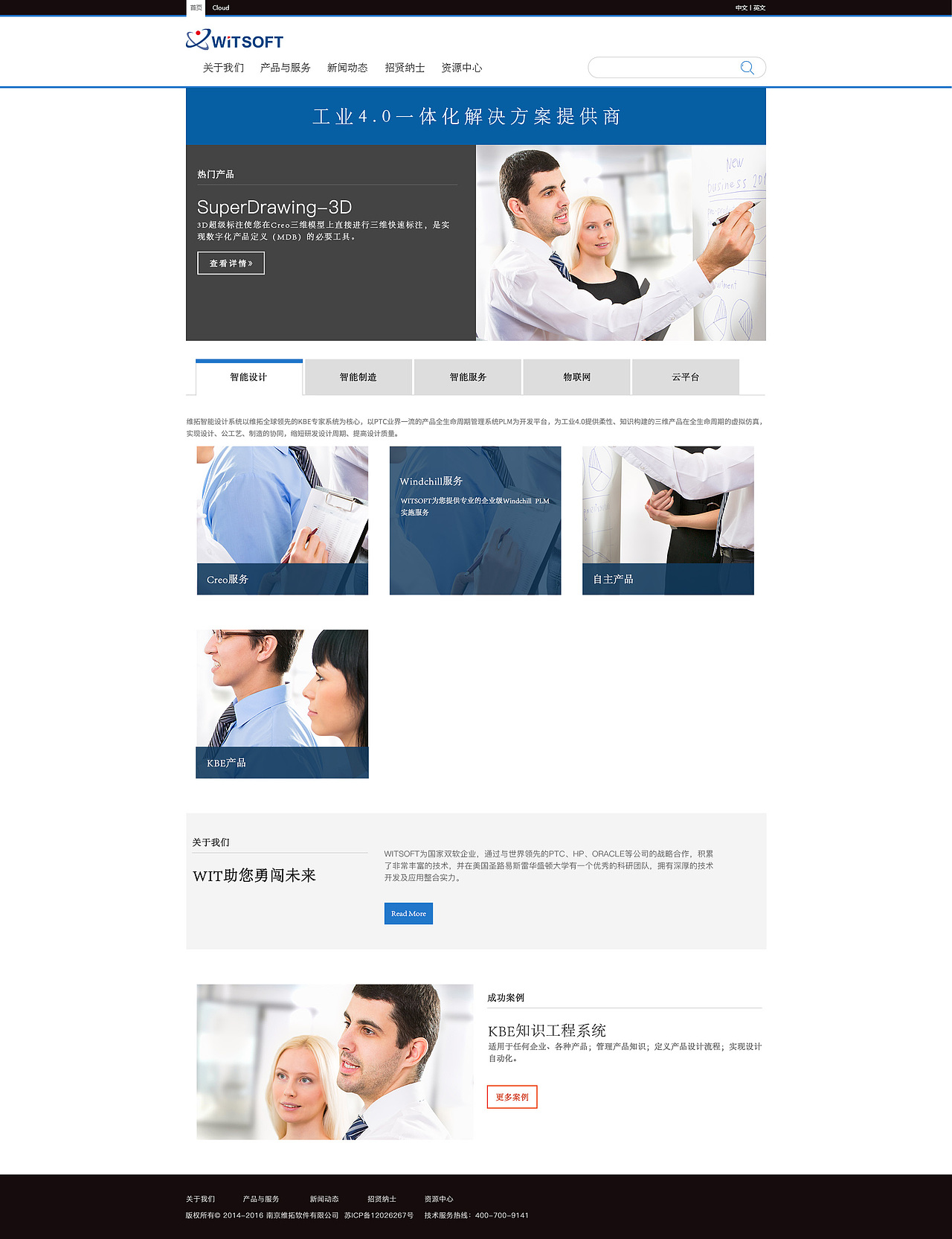 WEB——维拓软件（多方案）（图ZNTE5Mjg5MDA=） - 企业官网 - 站酷设计师ydq888原创素材 - 站酷ZCOOL