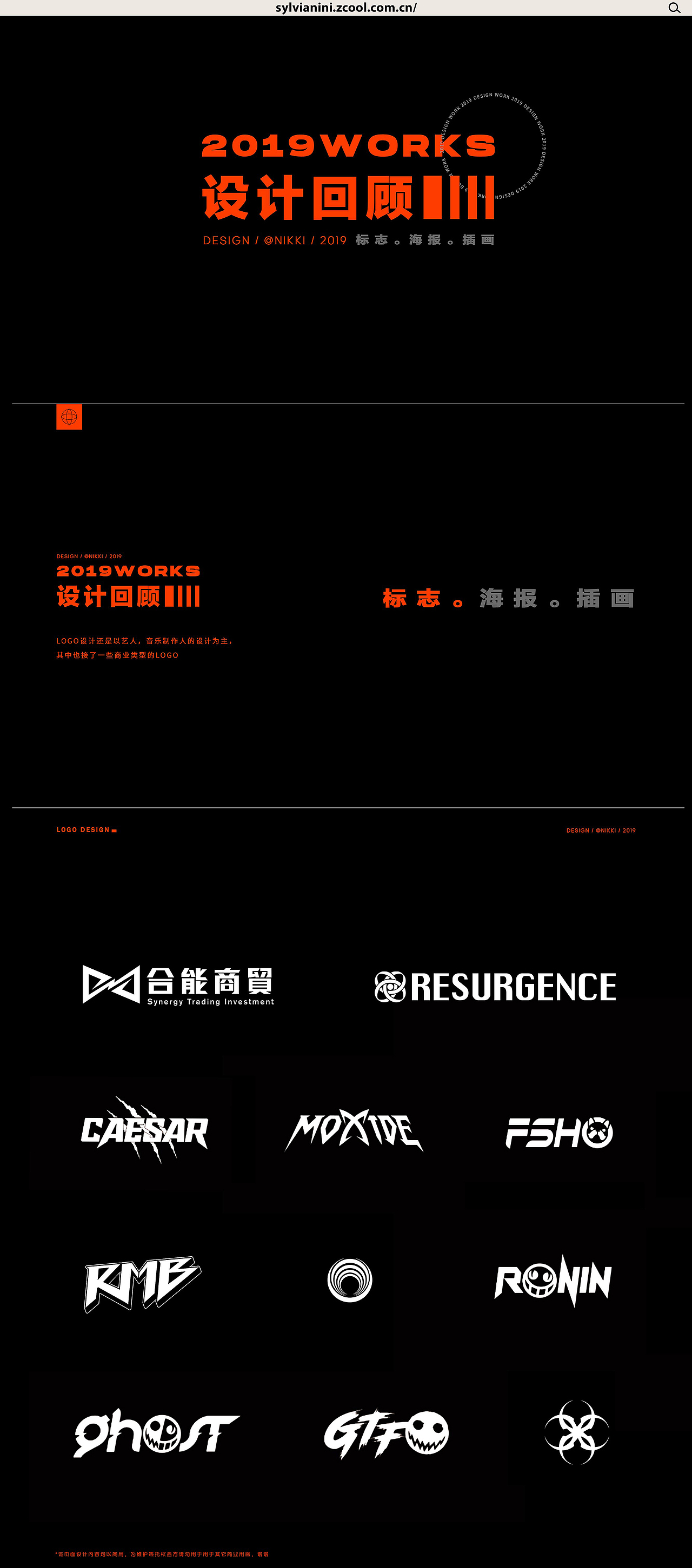 2019作品整理 设计回顾（图ZMTkyNzkyNDAw） - 品牌 - 站酷设计师nininikky原创素材 - 站酷ZCOOL