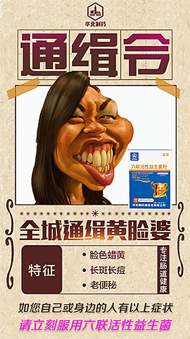 益生菌微海报脑洞大开5