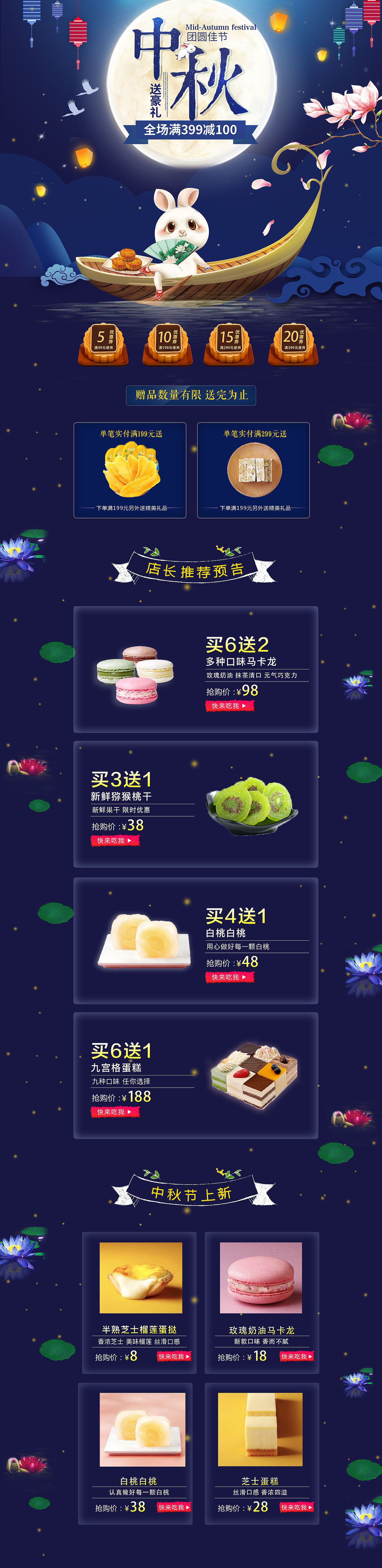 专题页（图ZMjExMTIzNTYw） - 电商 - 站酷设计师晓苏苏原创素材 - 站酷ZCOOL