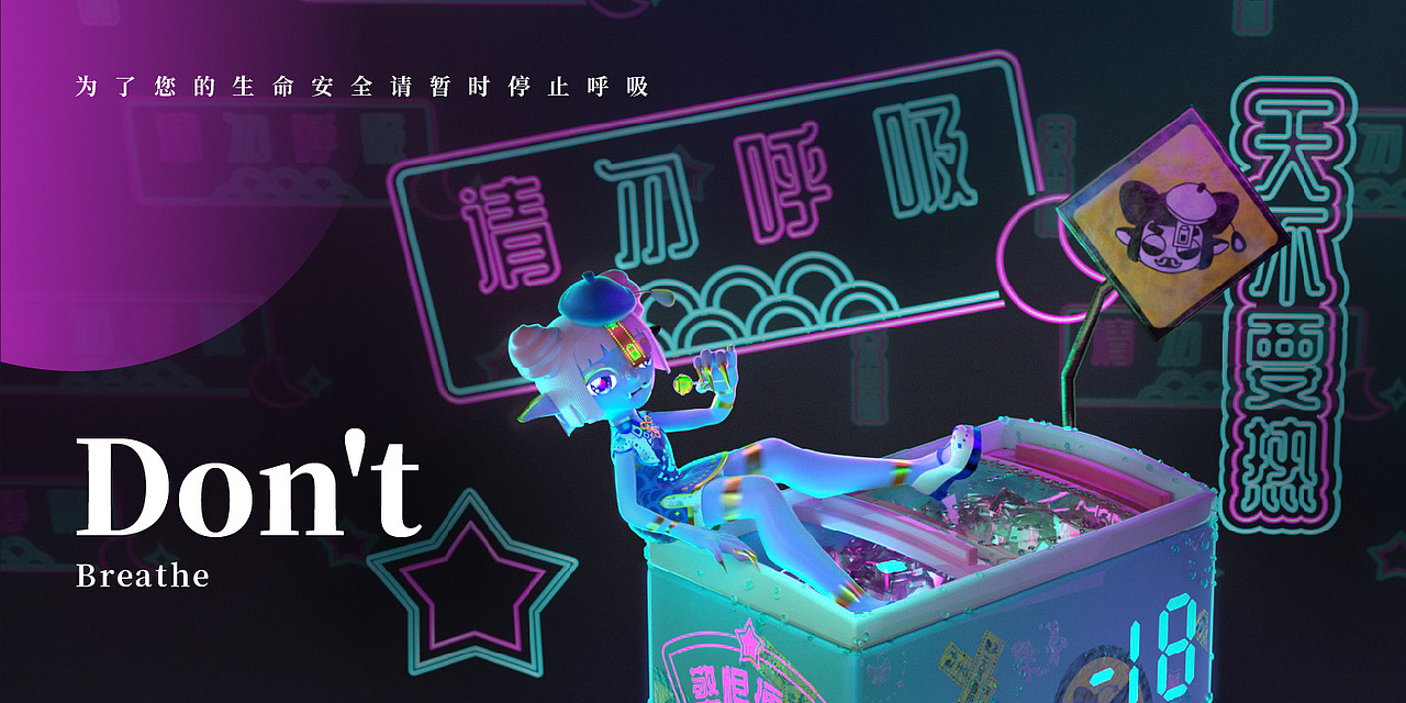 潮玩IP-僵尸少女-请勿呼吸（图ZMjY5MzQxMzE2） - IP形象 - 站酷设计师孔方凶原创素材 - 站酷ZCOOL