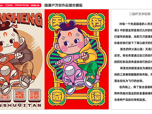 霹雳蛋生