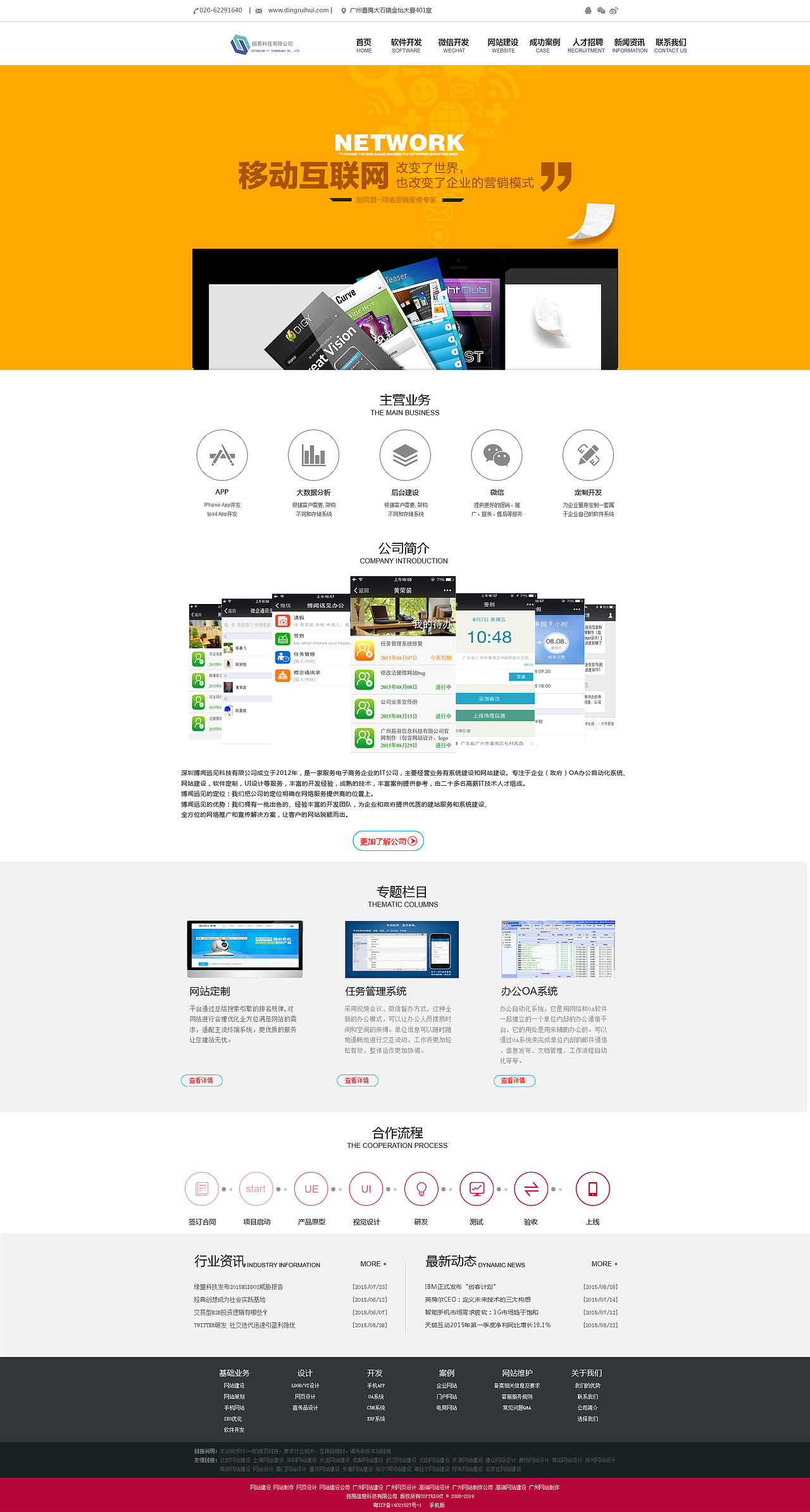 无与伦比 科技公司网站一套（图ZMzc5MDk4NzY=） - 企业官网 - 站酷设计师浅笑半歩滣原创素材 - 站酷ZCOOL