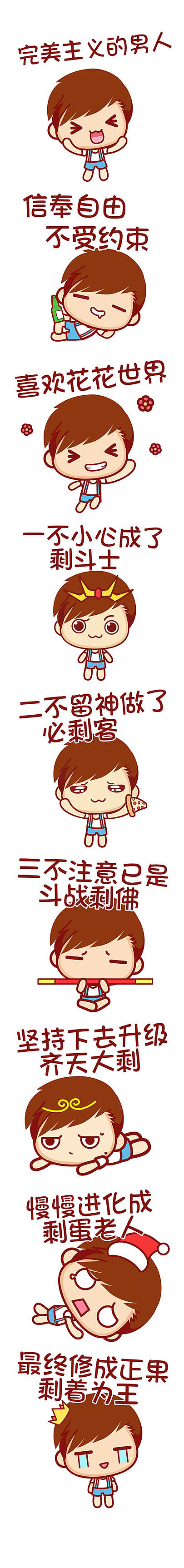 摩丝摩丝漫画~1月