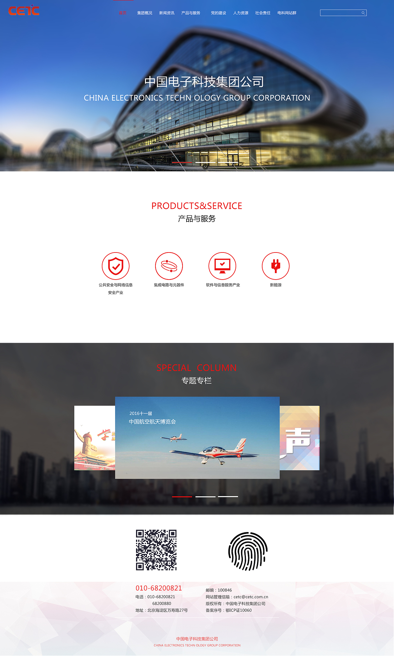网站（图ZOTAwMDU4ODg=） - 企业官网 - 站酷设计师0璇玑0原创素材 - 站酷ZCOOL