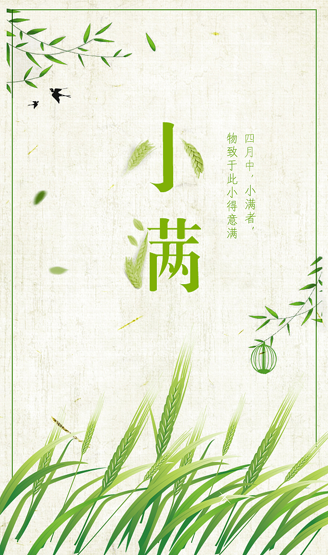 小满（图ZMTEzNzY0NjQ4） - 运营设计 - 站酷设计师郝棯原创素材 - 站酷ZCOOL